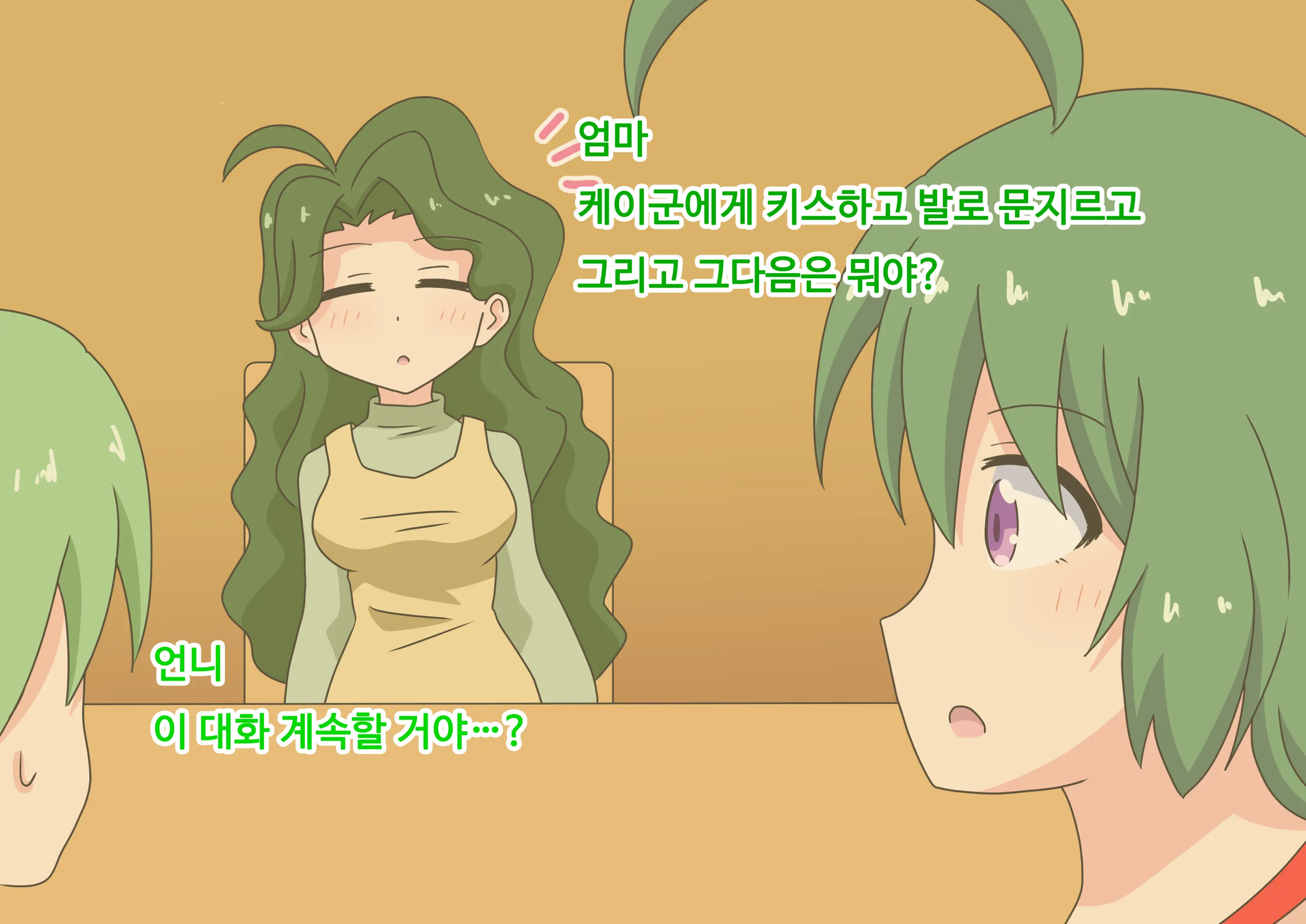 Mitari No Sono Ep.69~92